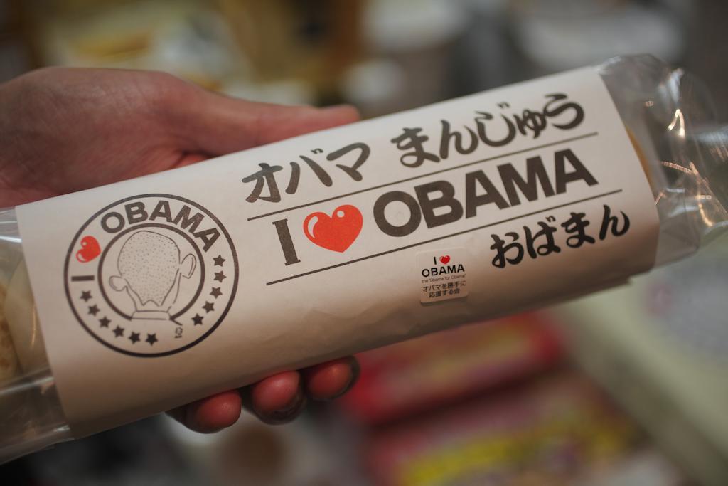 Hotel Sekumiya Obama  Esterno foto